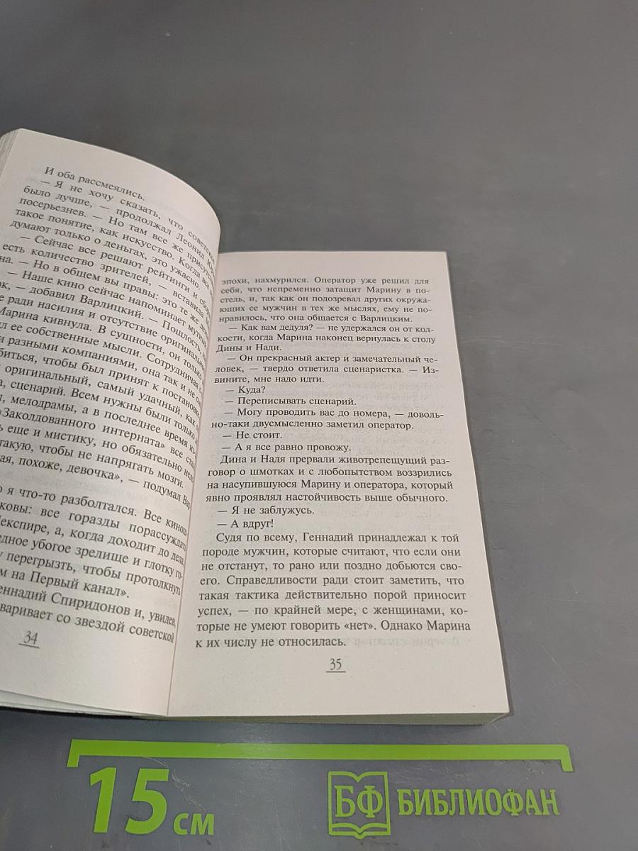 Смерть ей не к лицу