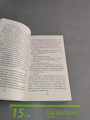 Смерть ей не к лицу
