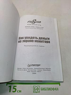 Как увидеть деньги на экране монитора