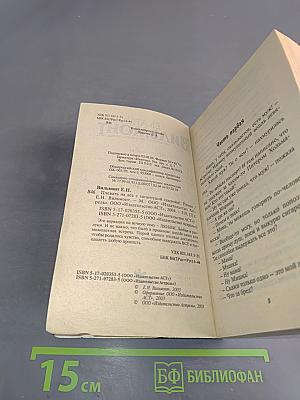 Плевать на все с гигантской секвойи