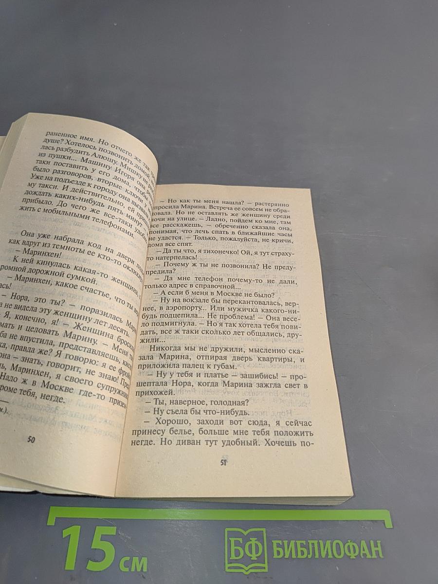 Плевать на все с гигантской секвойи