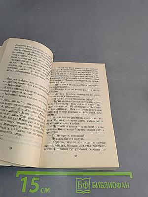 Плевать на все с гигантской секвойи