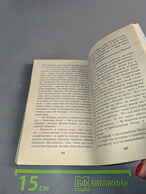 Плевать на все с гигантской секвойи