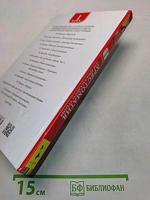 Хрестоматия для внеклассного чтения. 1 класс