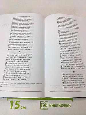 Литература. 8 класс. Учебник для общеобразовательных организаций. Часть 1