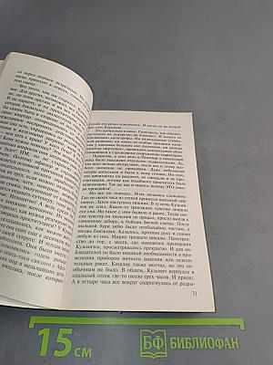 Спецназ. Светофор цвета крови