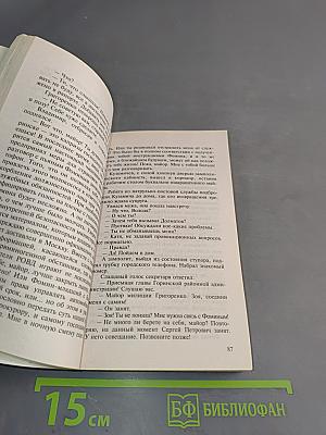 Спецназ. Светофор цвета крови