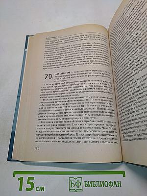 Экономика. 100 вопросов - 100 ответов