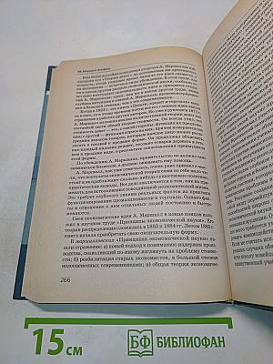 Экономика. 100 вопросов - 100 ответов
