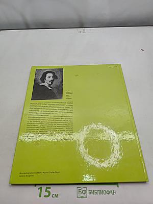 Gian Lorenzo Bernini
