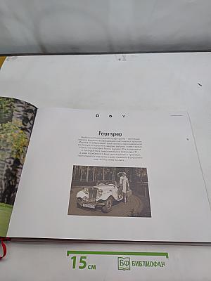 Пирогово. Курорт-заповедник