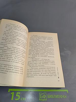 Я умер вчера. Том 2
