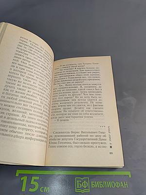 Я умер вчера. Том 2