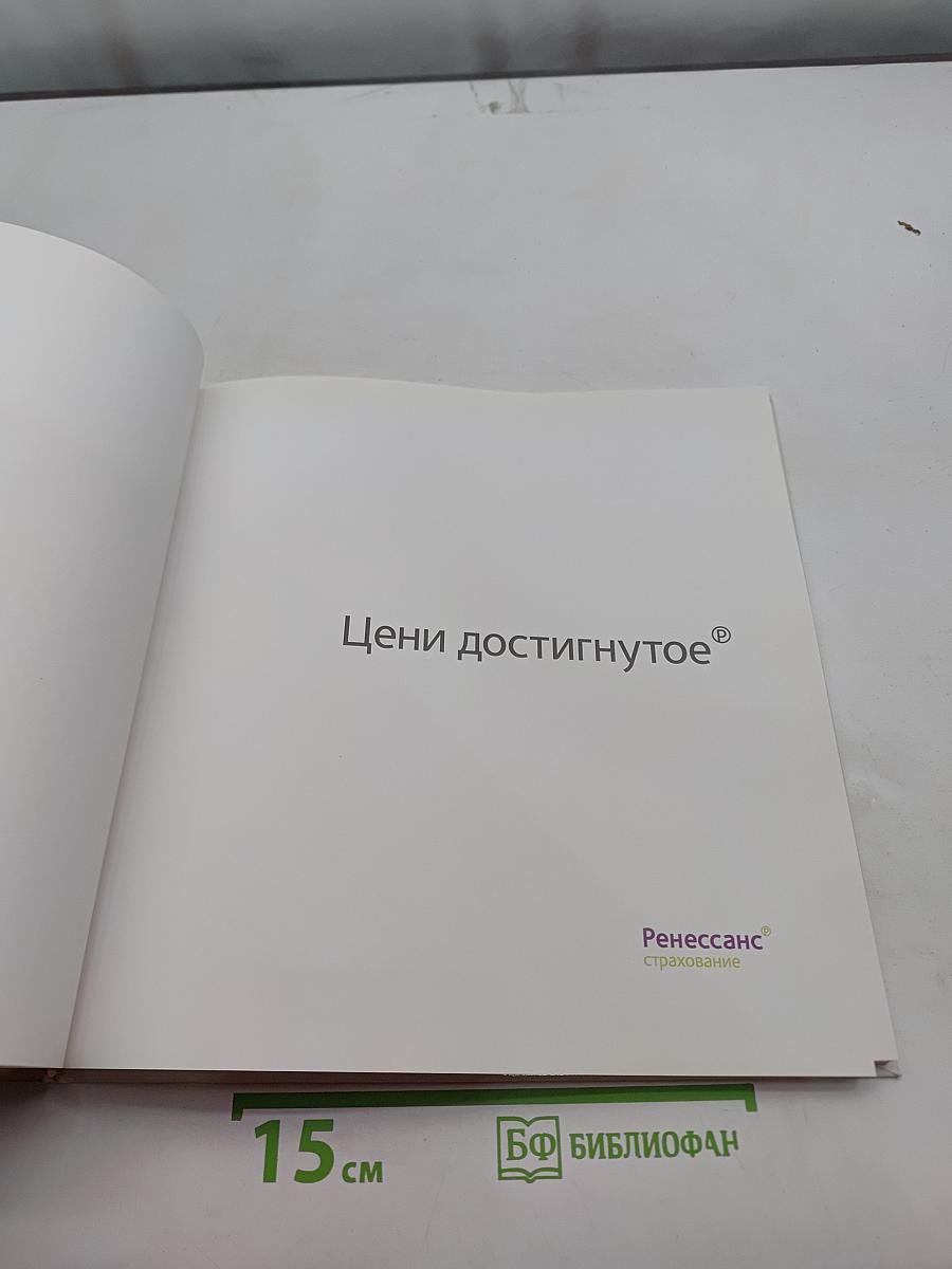 Цены достигнутое