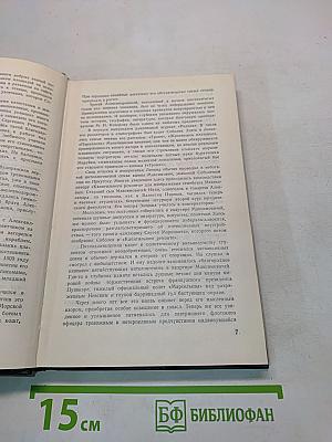 Собрание сочинений. Том 1. Капитальный ремонт