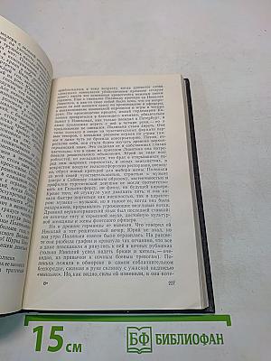 Собрание сочинений. Том 1. Капитальный ремонт