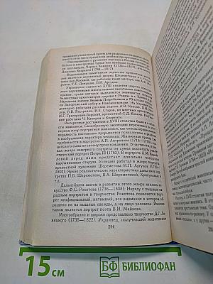 История России с начала XVIII до конца XIX века