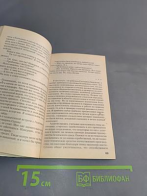 Малая доза стервозности