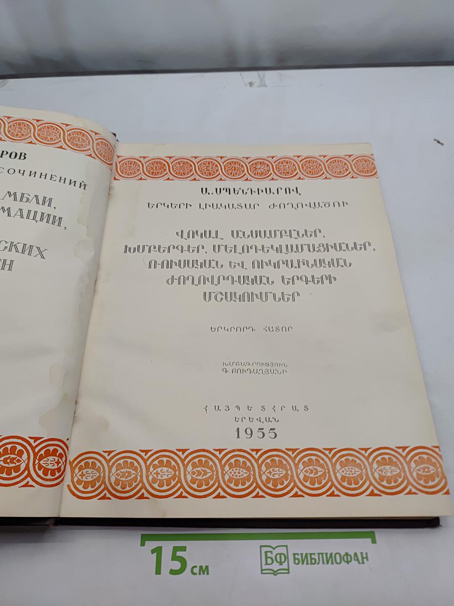 Собрание сочинений