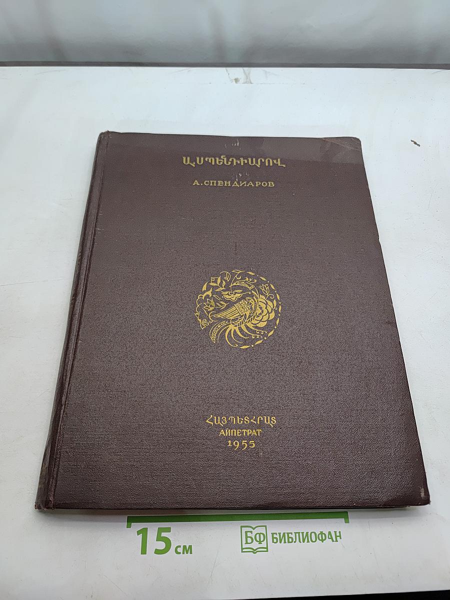 Собрание сочинений