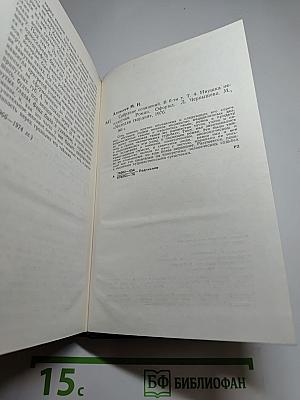 Собрание сочинений в 6-ти т. Том 4