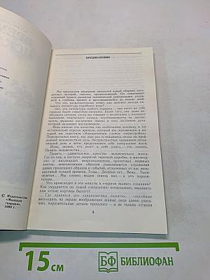 Время искать