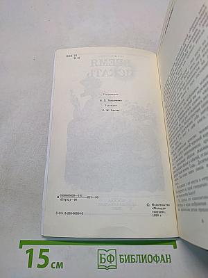 Время искать