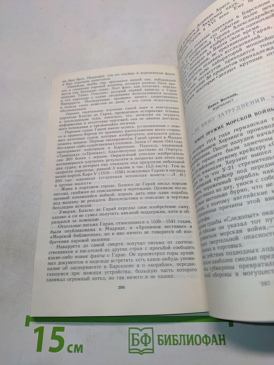 Время искать
