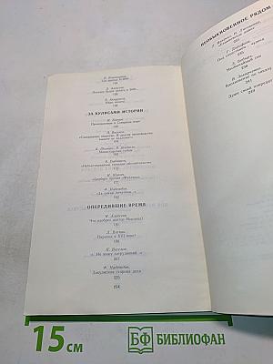 Время искать