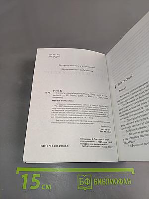 Гордость и предубеждение