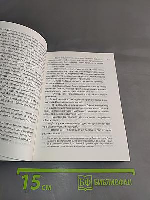 Гордость и предубеждение