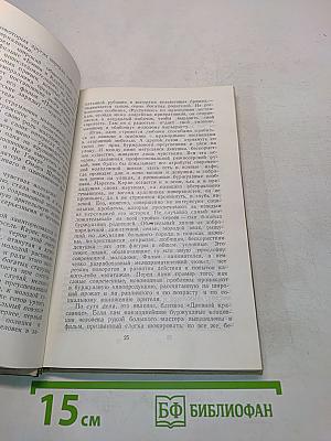 Мифы и реальность: Буржуазное кино сегодня. Сборник статей. Выпуск 2