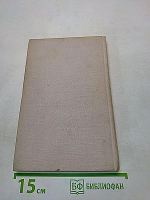 Мифы и реальность: Буржуазное кино сегодня. Сборник статей. Выпуск 2