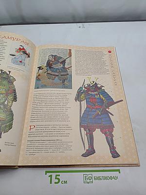 Атлас самураев