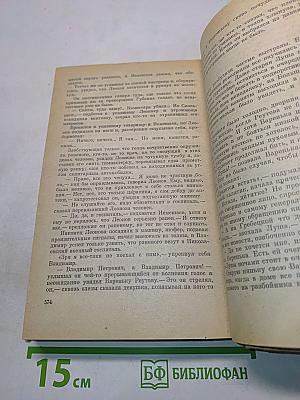 Две семьи