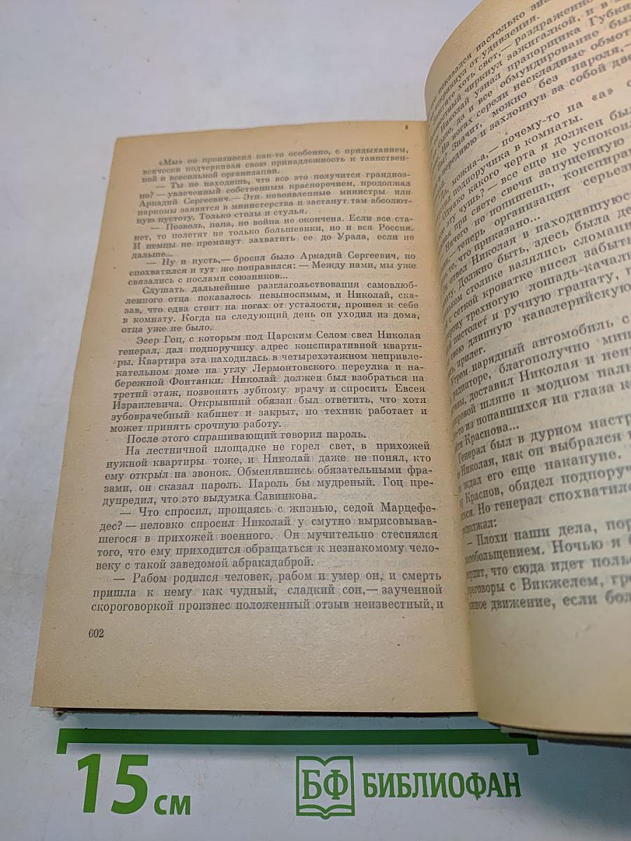 Две семьи