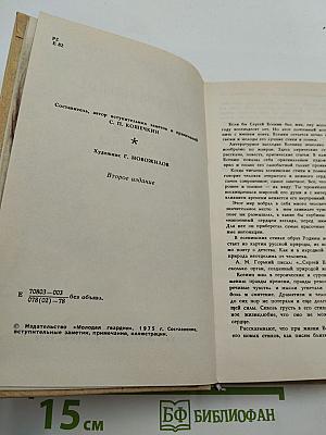 Плеск голубого ливня