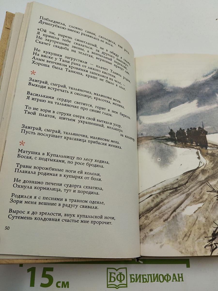 Плеск голубого ливня