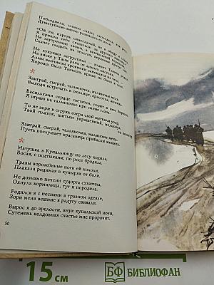 Плеск голубого ливня