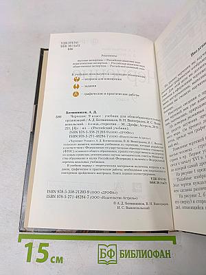 Черчение 9 класс