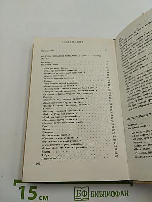 Плеск голубого ливня