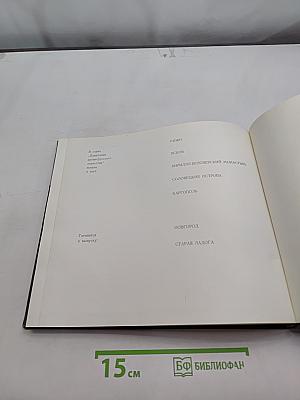 Земля Псковская