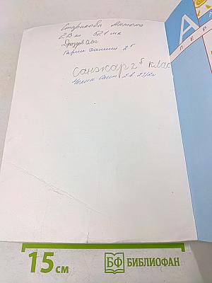 Технология. 2 класс