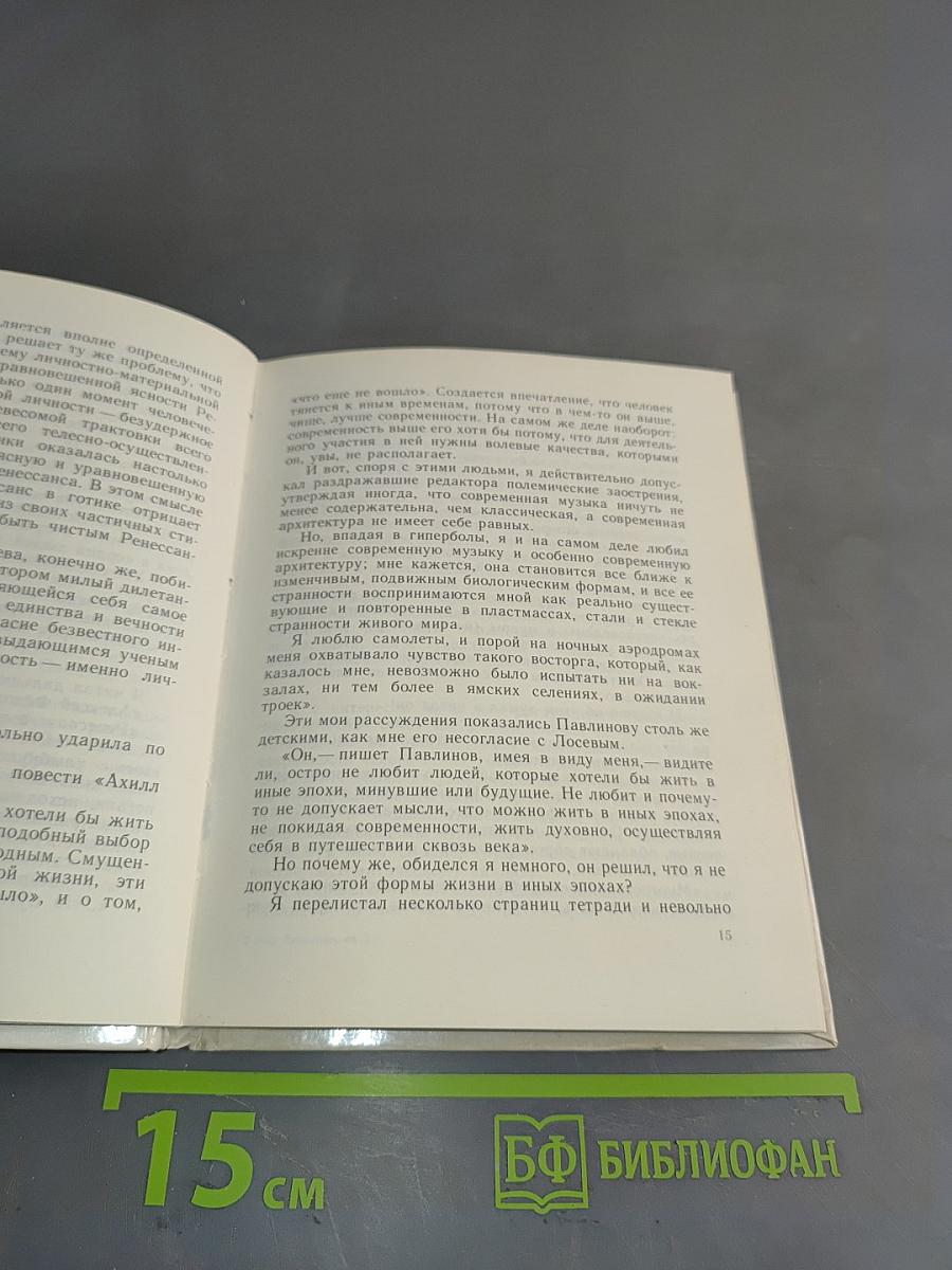 Мир Леонардо. Книга 2