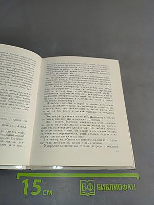 Мир Леонардо. Книга 2