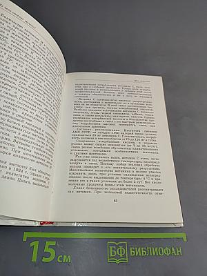 Тайны молока