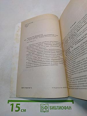Поурочные разработки по курсу "Окружающий мир". 3 класс