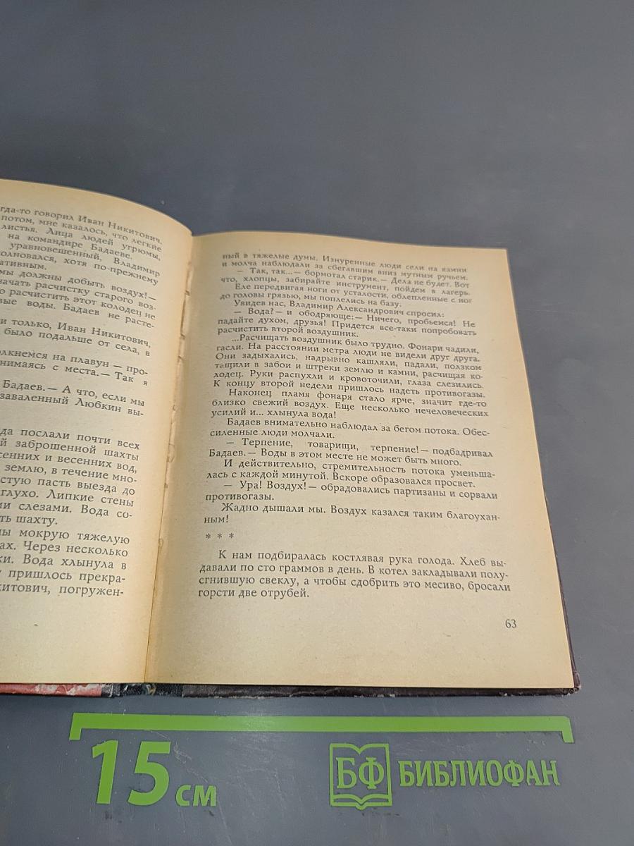 Одесские катакомбы