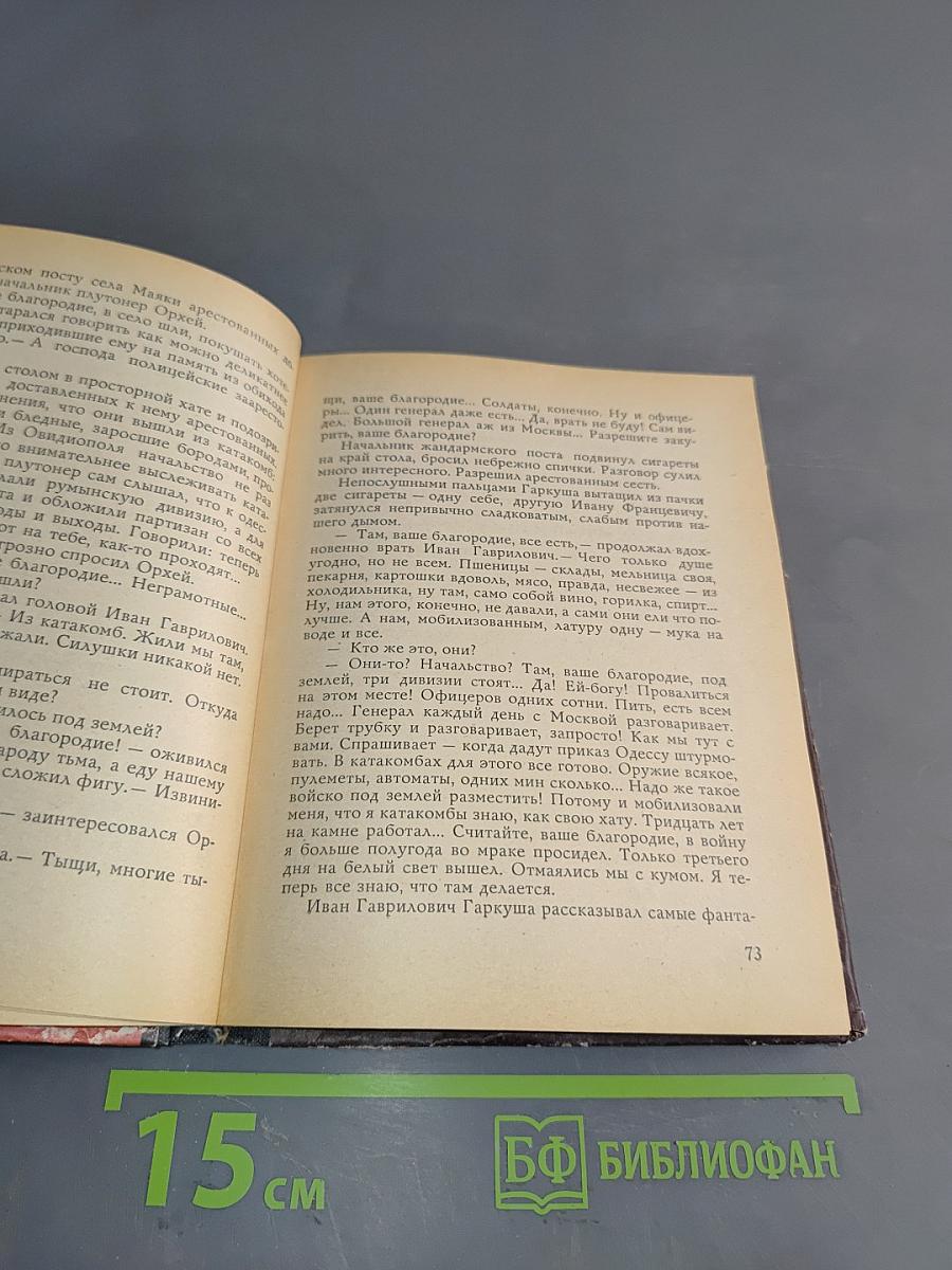 Одесские катакомбы