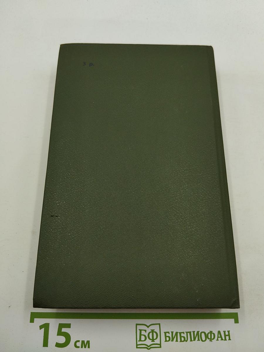 В лесах. Книга первая